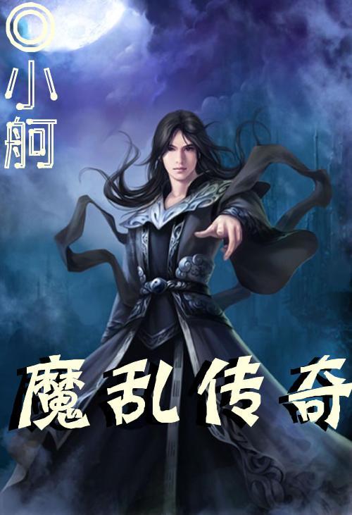 疯狂的麦克斯