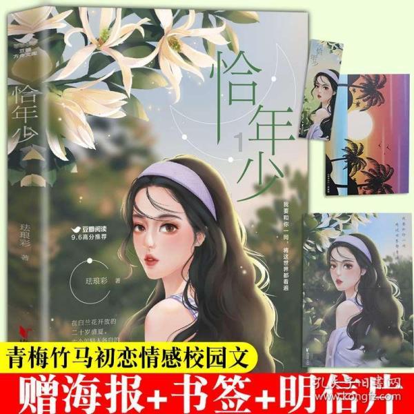 仙剑奇侠传2