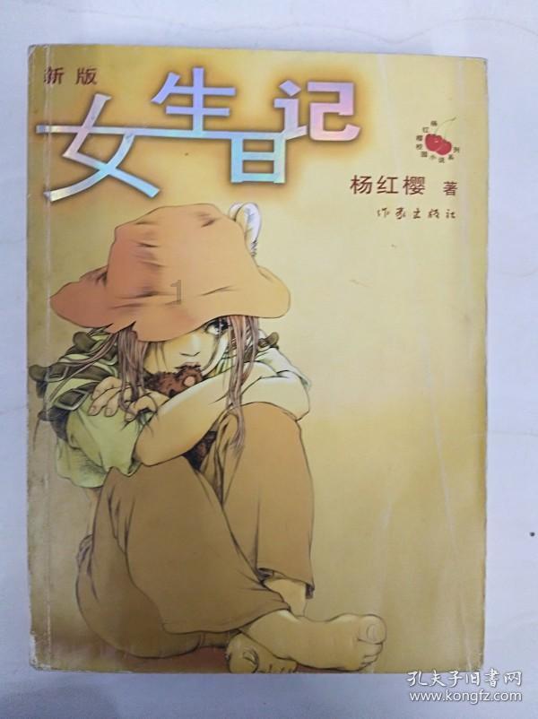 豆娃的冒险故事壹
