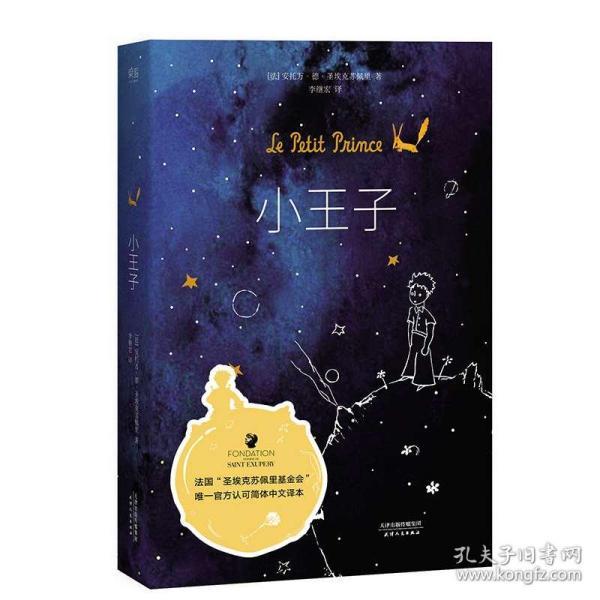 全村的希望
