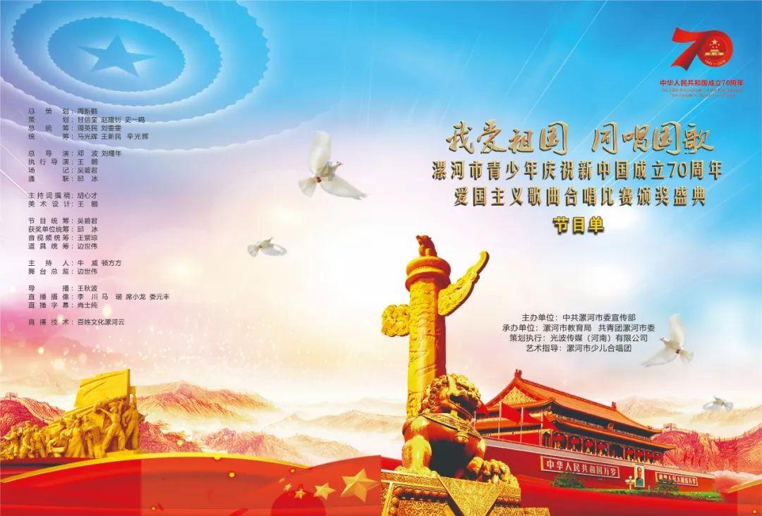 通过音乐之路2