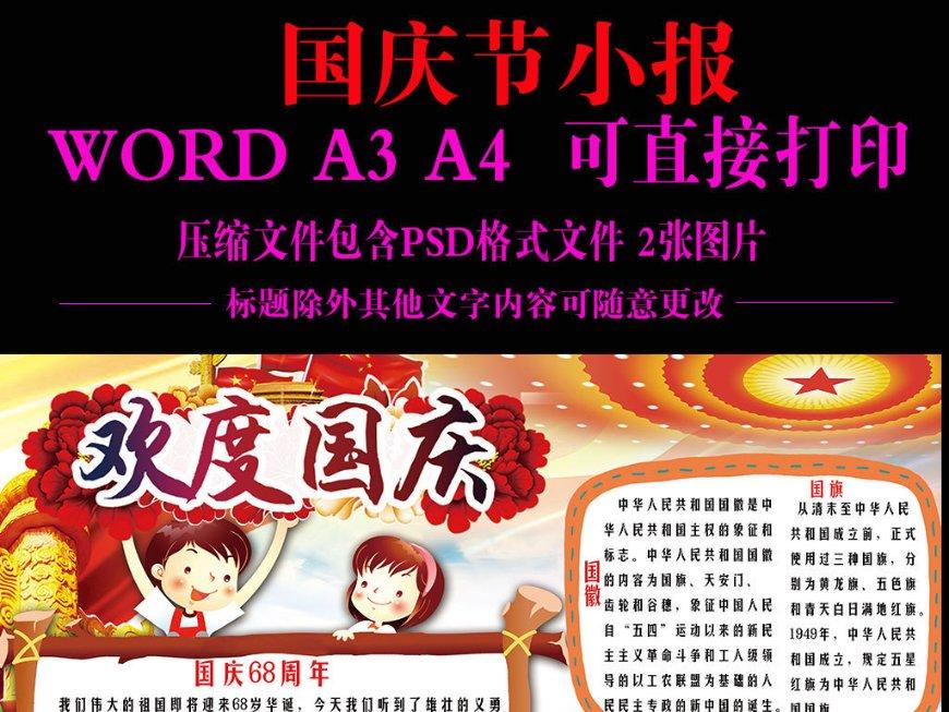 德军总部2新巨人